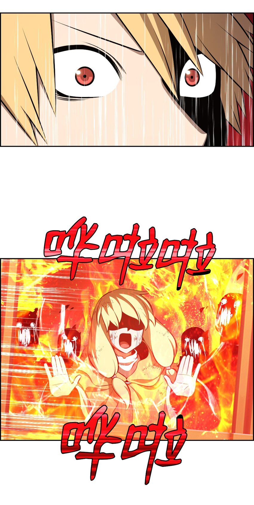 《潘菲亚传奇》220 220 第24页