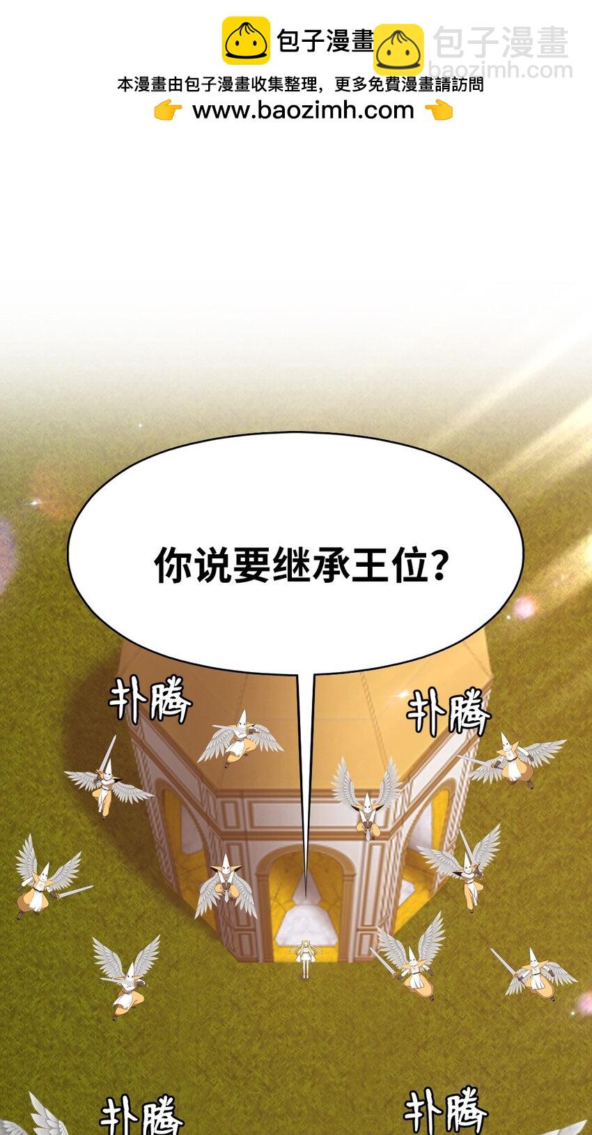 《潘菲亚传奇》220 220 第2页