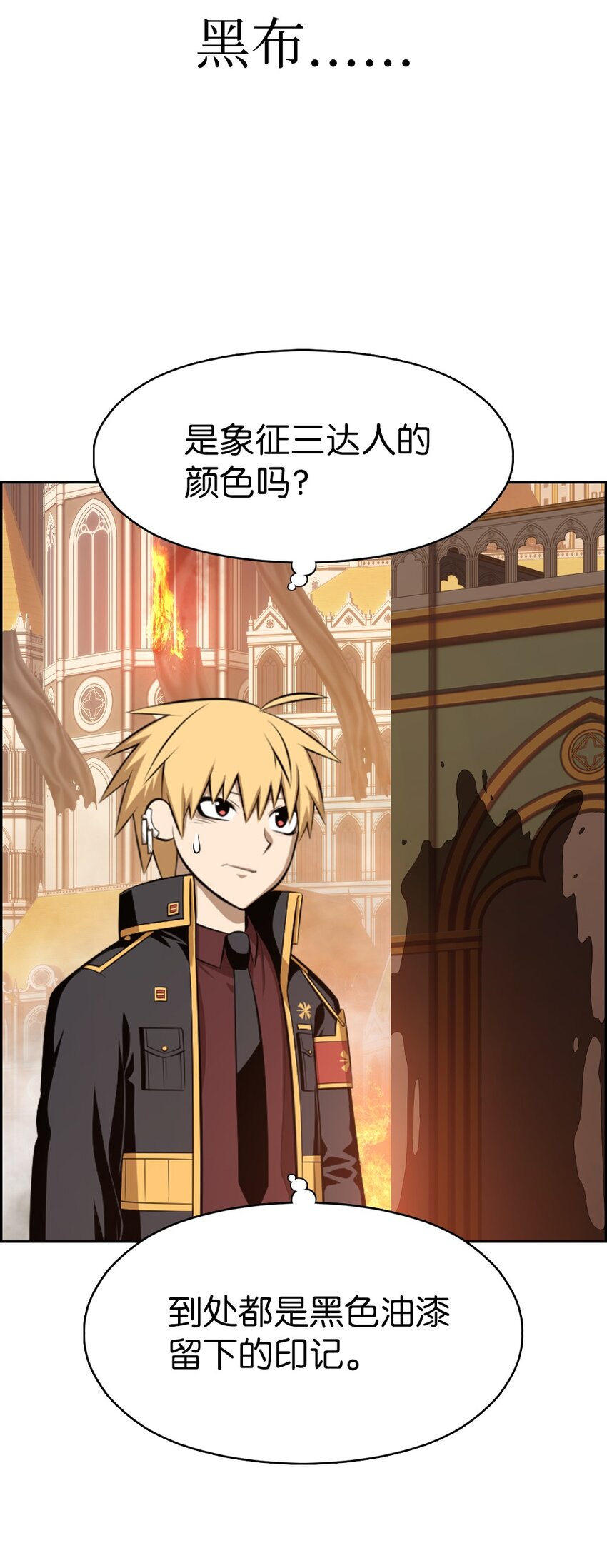 《潘菲亚传奇》220 220 第8页
