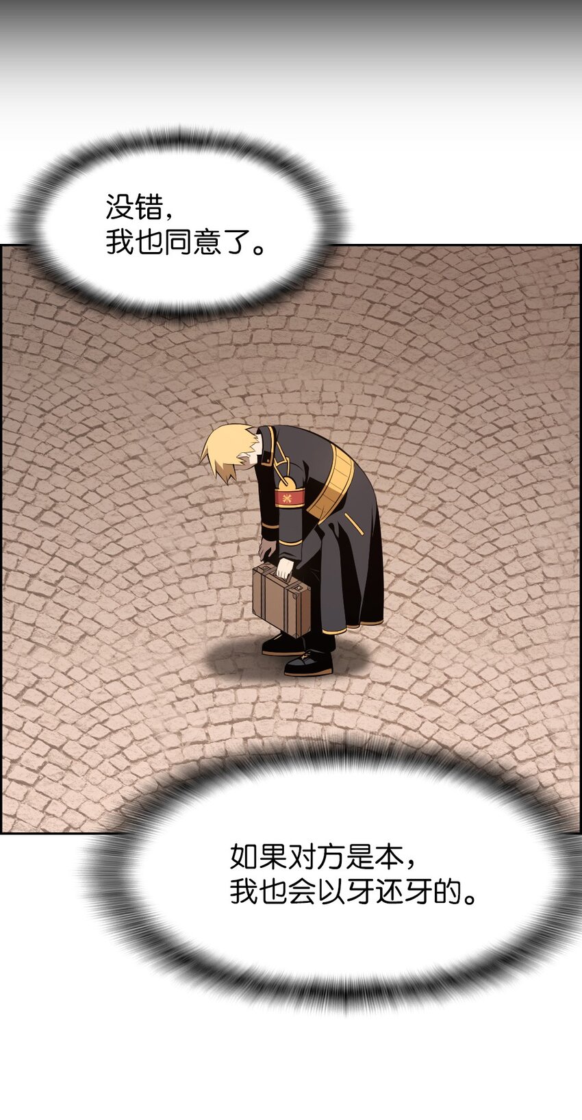 《潘菲亚传奇》221 221 第12页