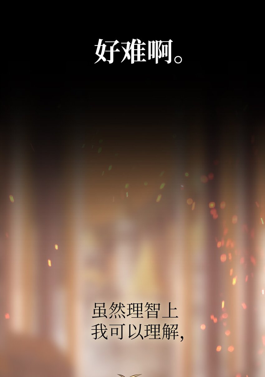 《潘菲亚传奇》221 221 第17页