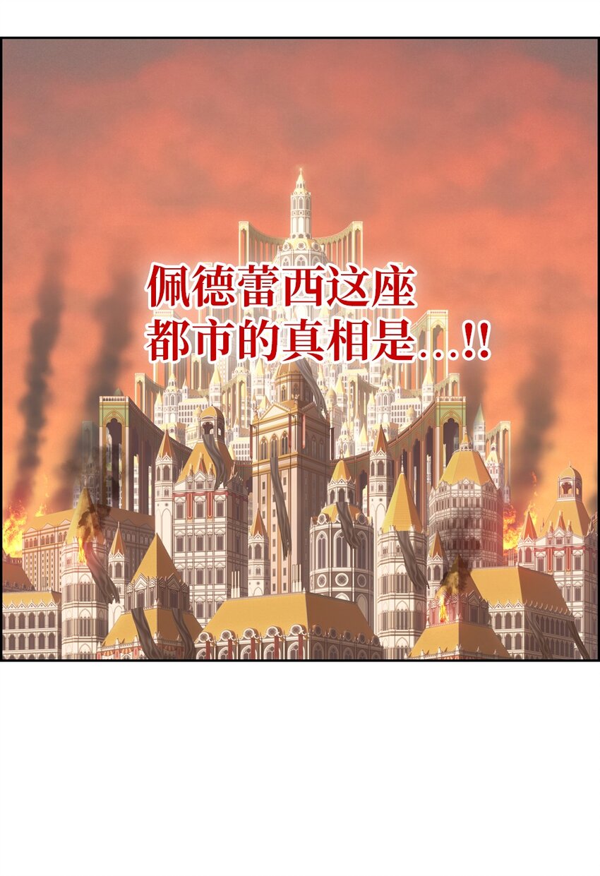 《潘菲亚传奇》221 221 第23页
