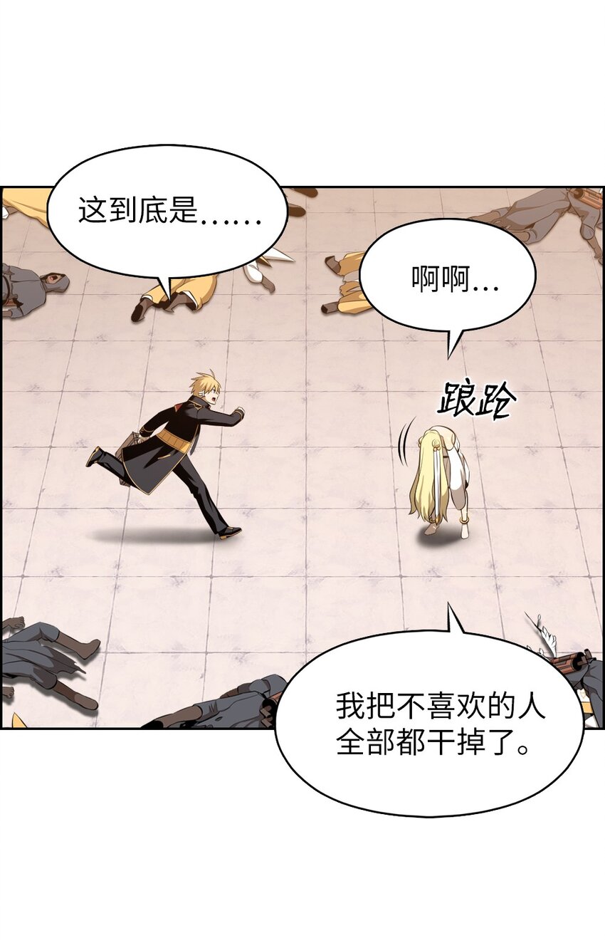 《潘菲亚传奇》221 221 第28页