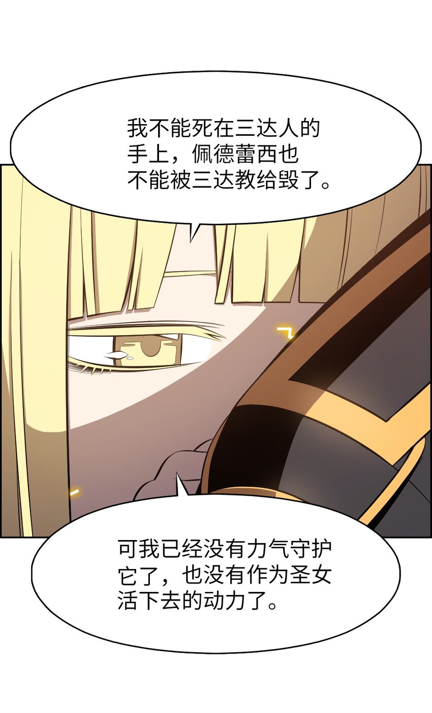 《潘菲亚传奇》221 221 第30页