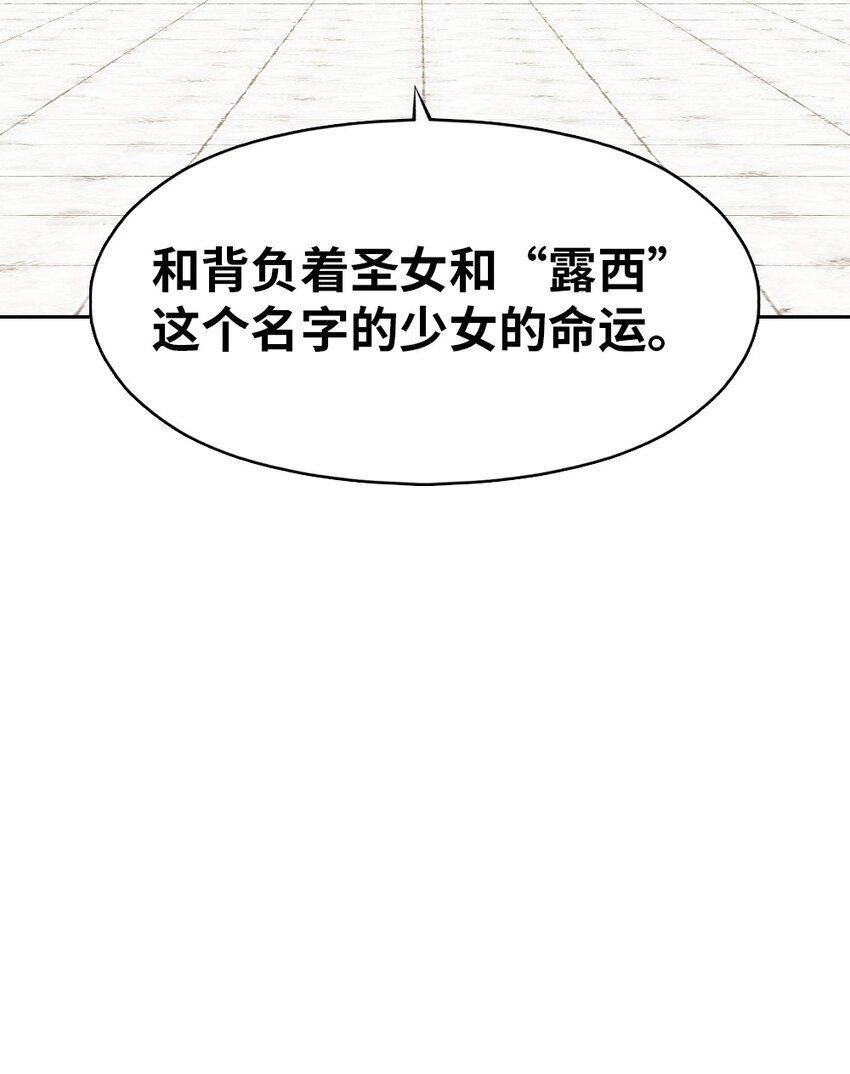 《潘菲亚传奇》221 221 第33页