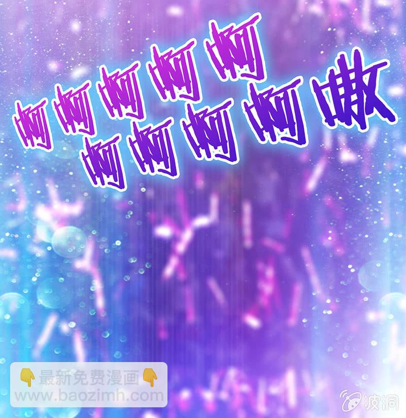 《王牌天师小蛮妖》少女的奇遇 第10页