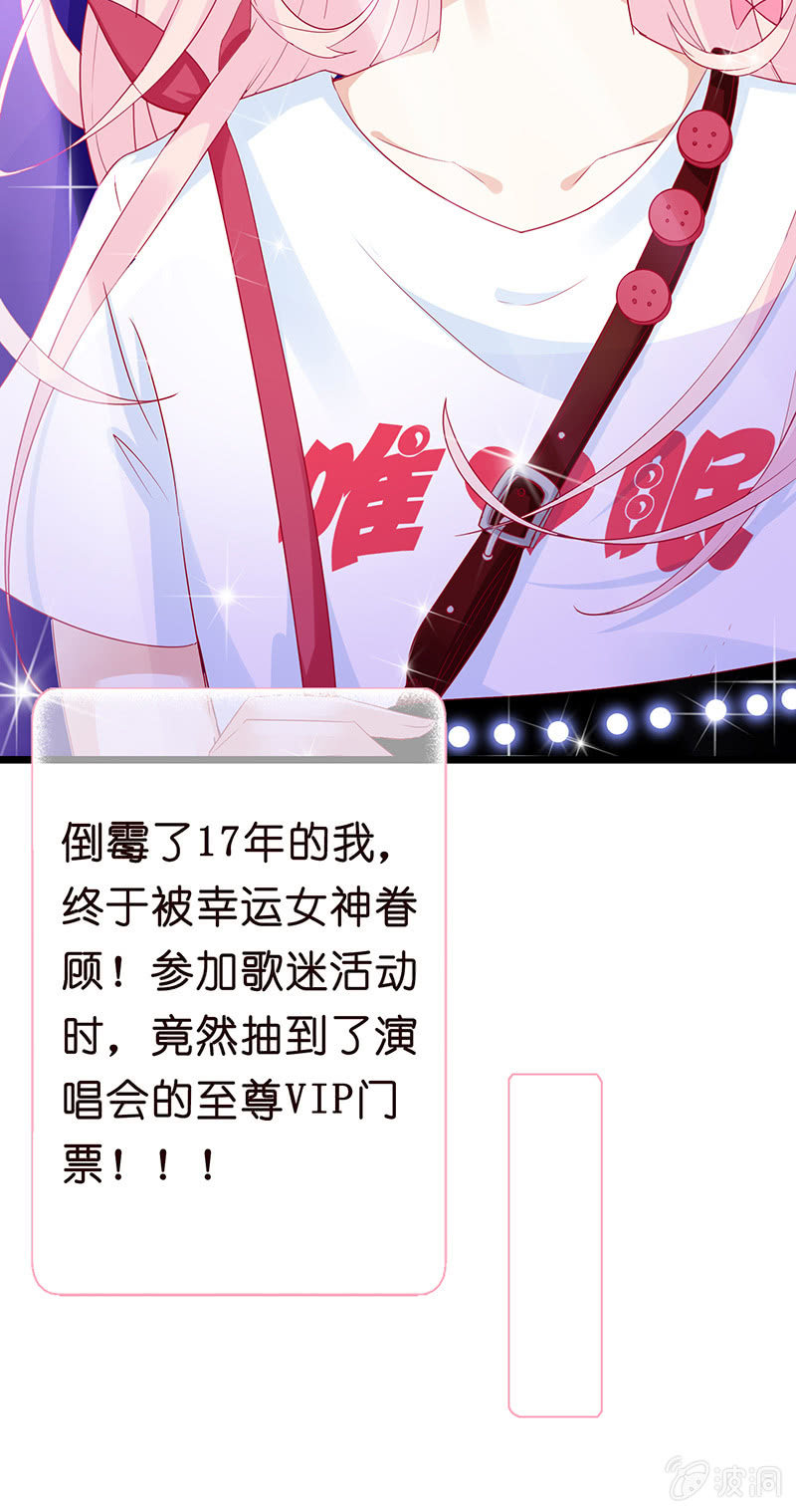 《王牌天师小蛮妖》少女的奇遇 第17页