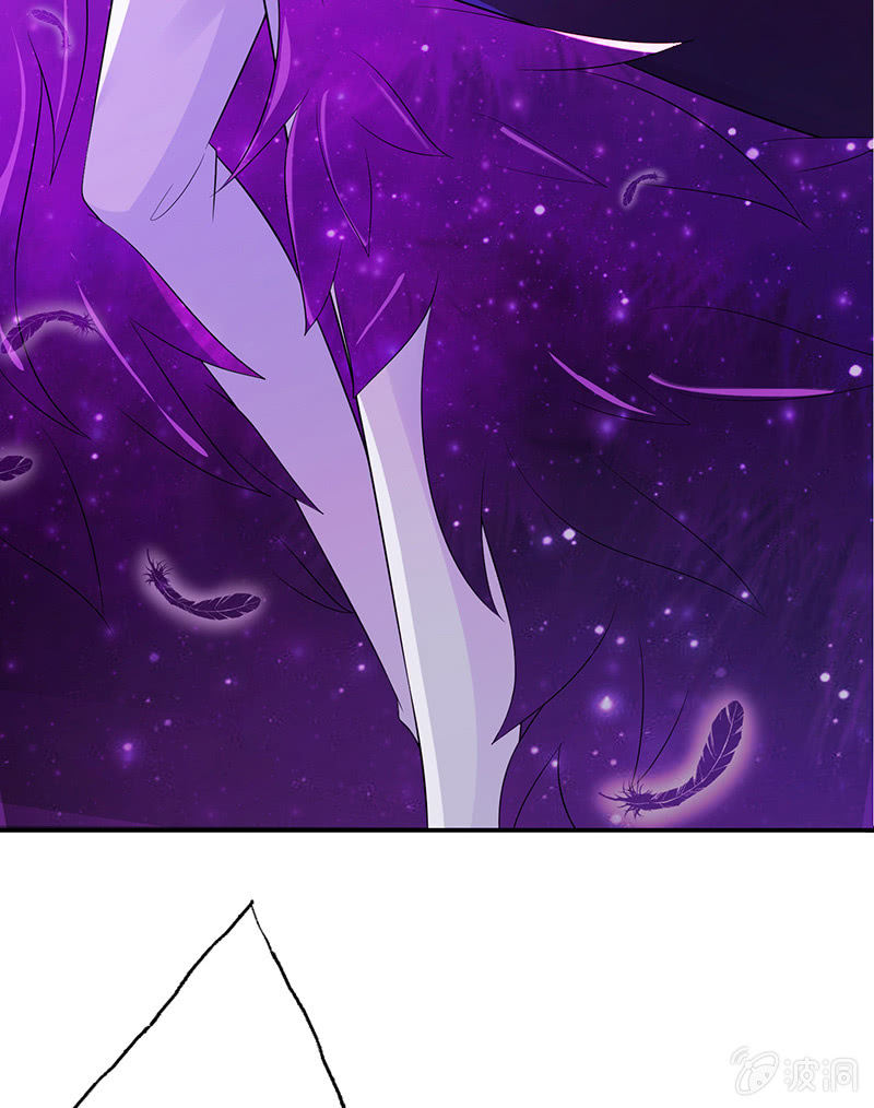 《王牌天师小蛮妖》少女的奇遇 第22页