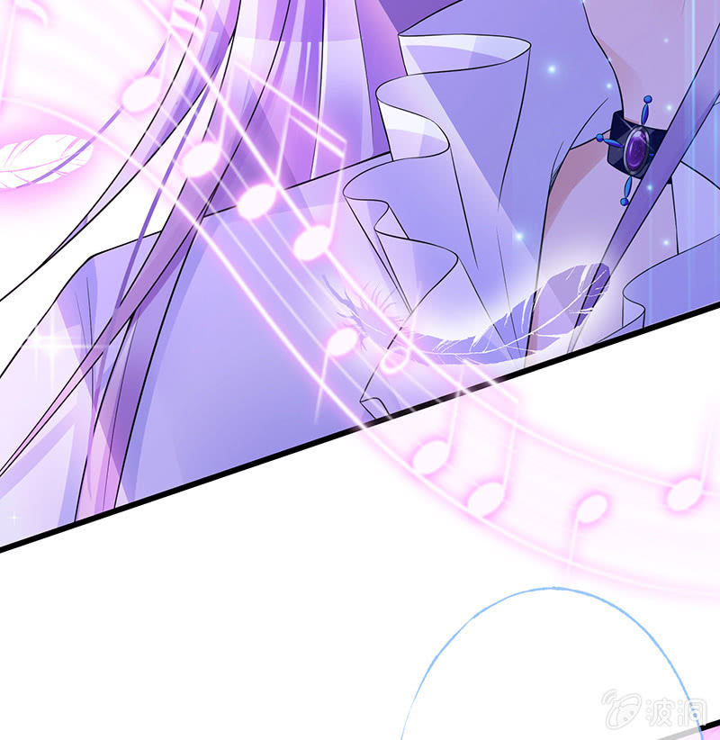 《王牌天师小蛮妖》少女的奇遇 第24页