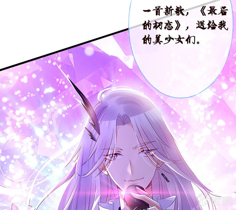《王牌天师小蛮妖》少女的奇遇 第25页