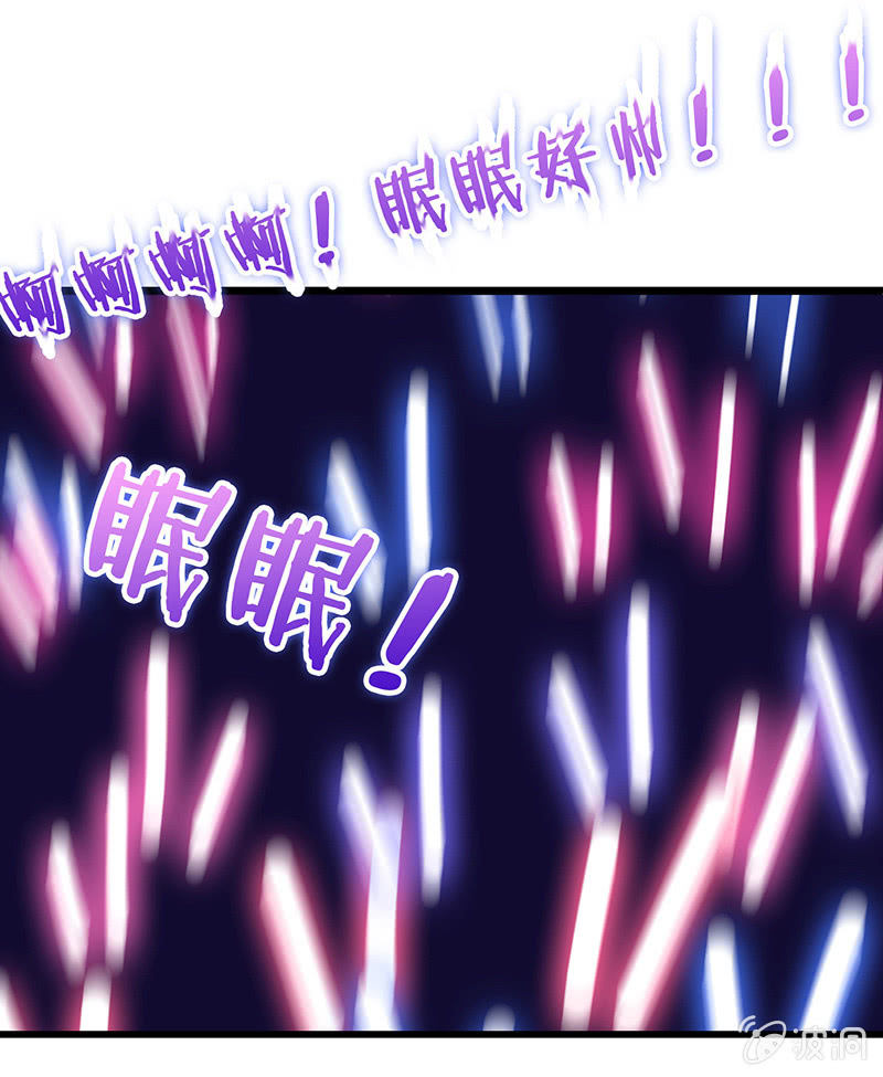 《王牌天师小蛮妖》少女的奇遇 第29页