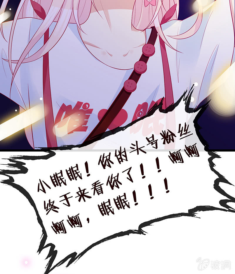 《王牌天师小蛮妖》少女的奇遇 第31页