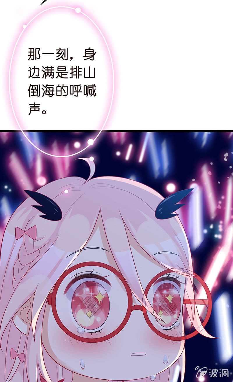 《王牌天师小蛮妖》少女的奇遇 第32页