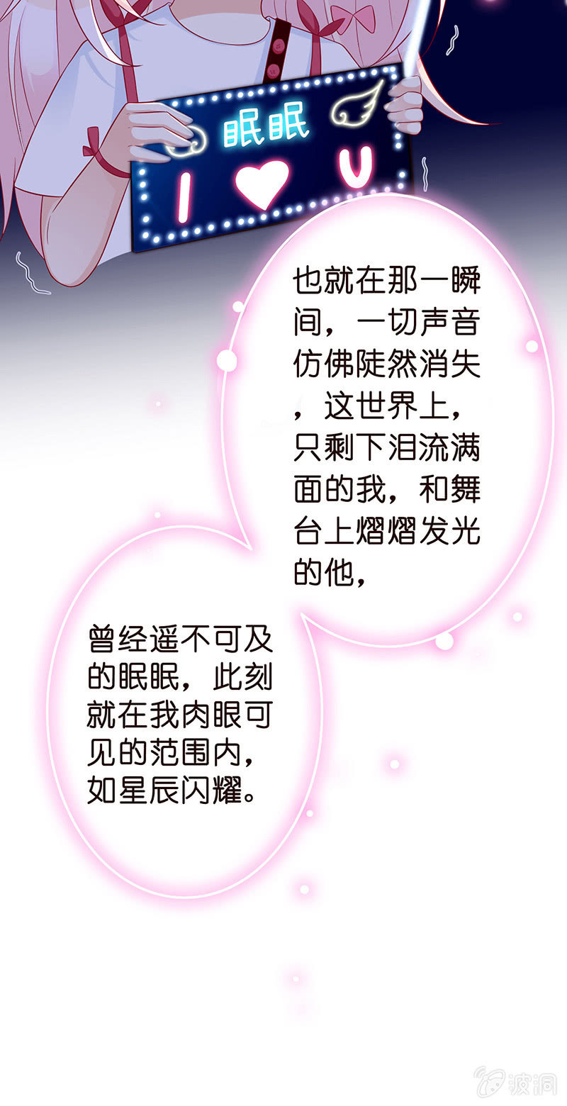 《王牌天师小蛮妖》少女的奇遇 第33页