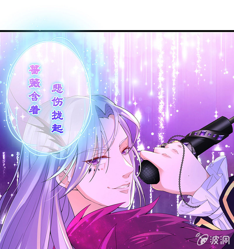 《王牌天师小蛮妖》少女的奇遇 第34页