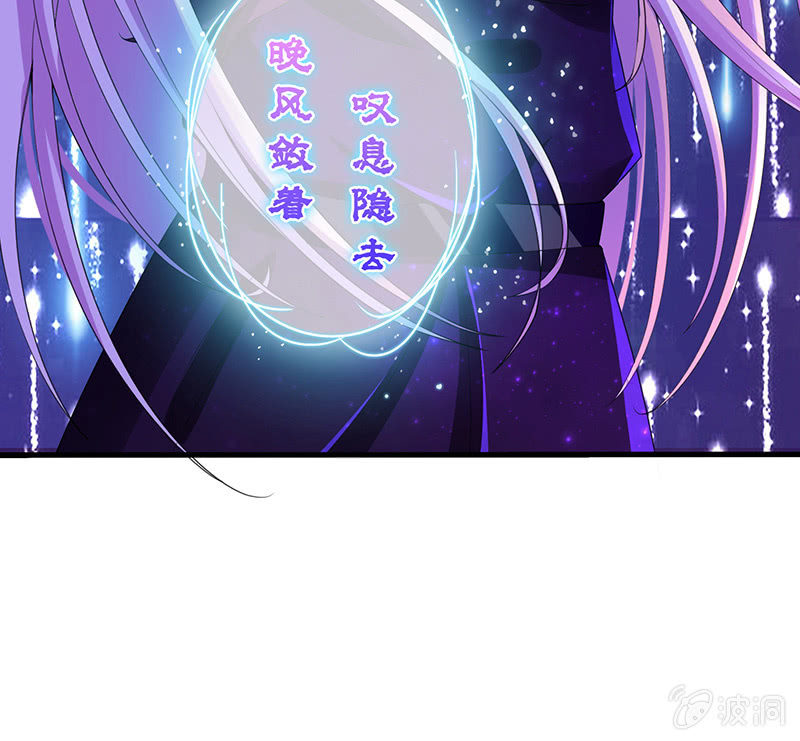 《王牌天师小蛮妖》少女的奇遇 第36页