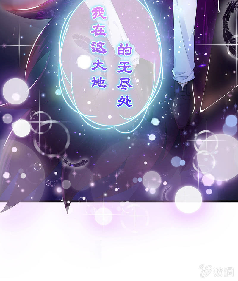 《王牌天师小蛮妖》少女的奇遇 第38页
