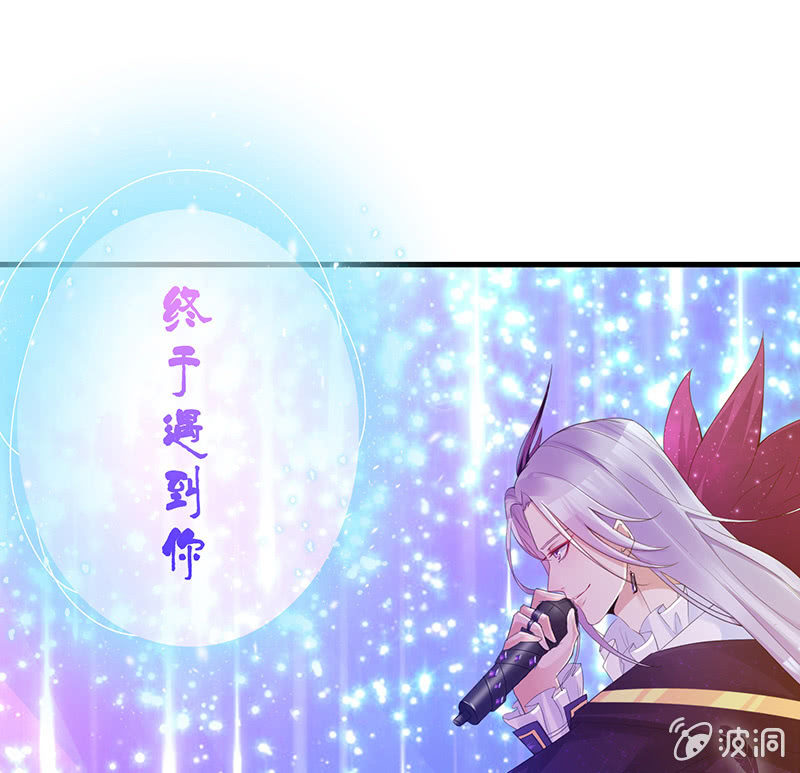 《王牌天师小蛮妖》少女的奇遇 第39页