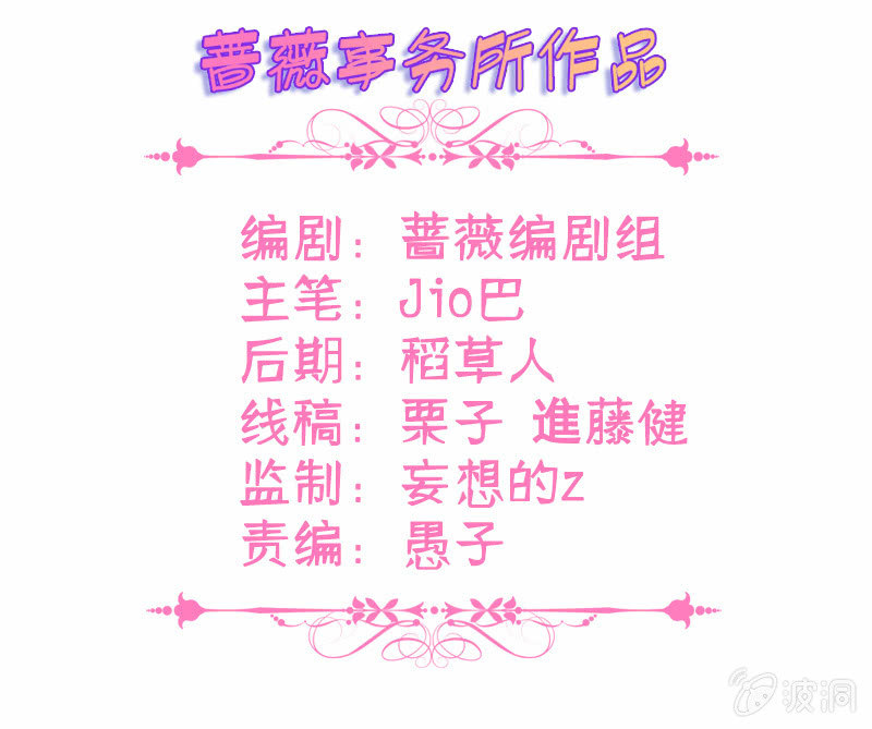 《王牌天师小蛮妖》少女的奇遇 第3页