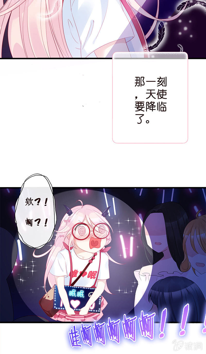 《王牌天师小蛮妖》少女的奇遇 第44页