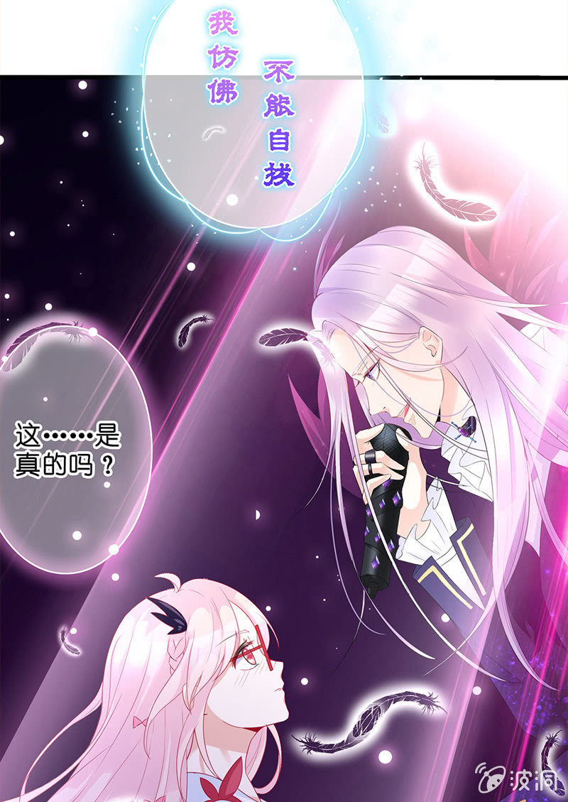 《王牌天师小蛮妖》少女的奇遇 第48页