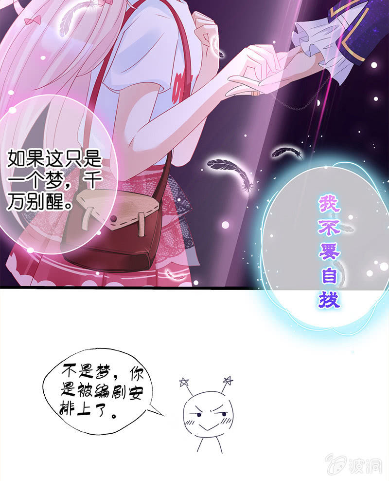 《王牌天师小蛮妖》少女的奇遇 第49页