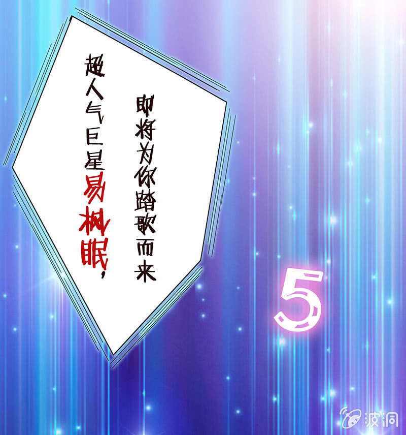 《王牌天师小蛮妖》少女的奇遇 第4页