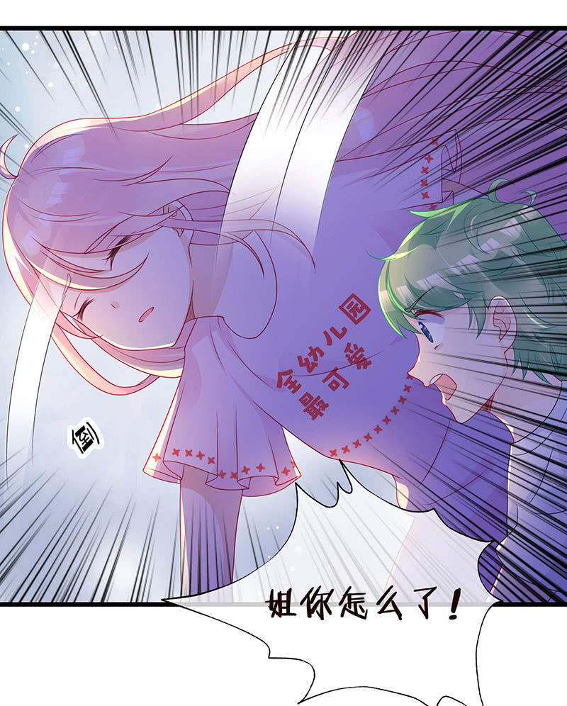 《王牌天师小蛮妖》踏夜而来的他 第10页