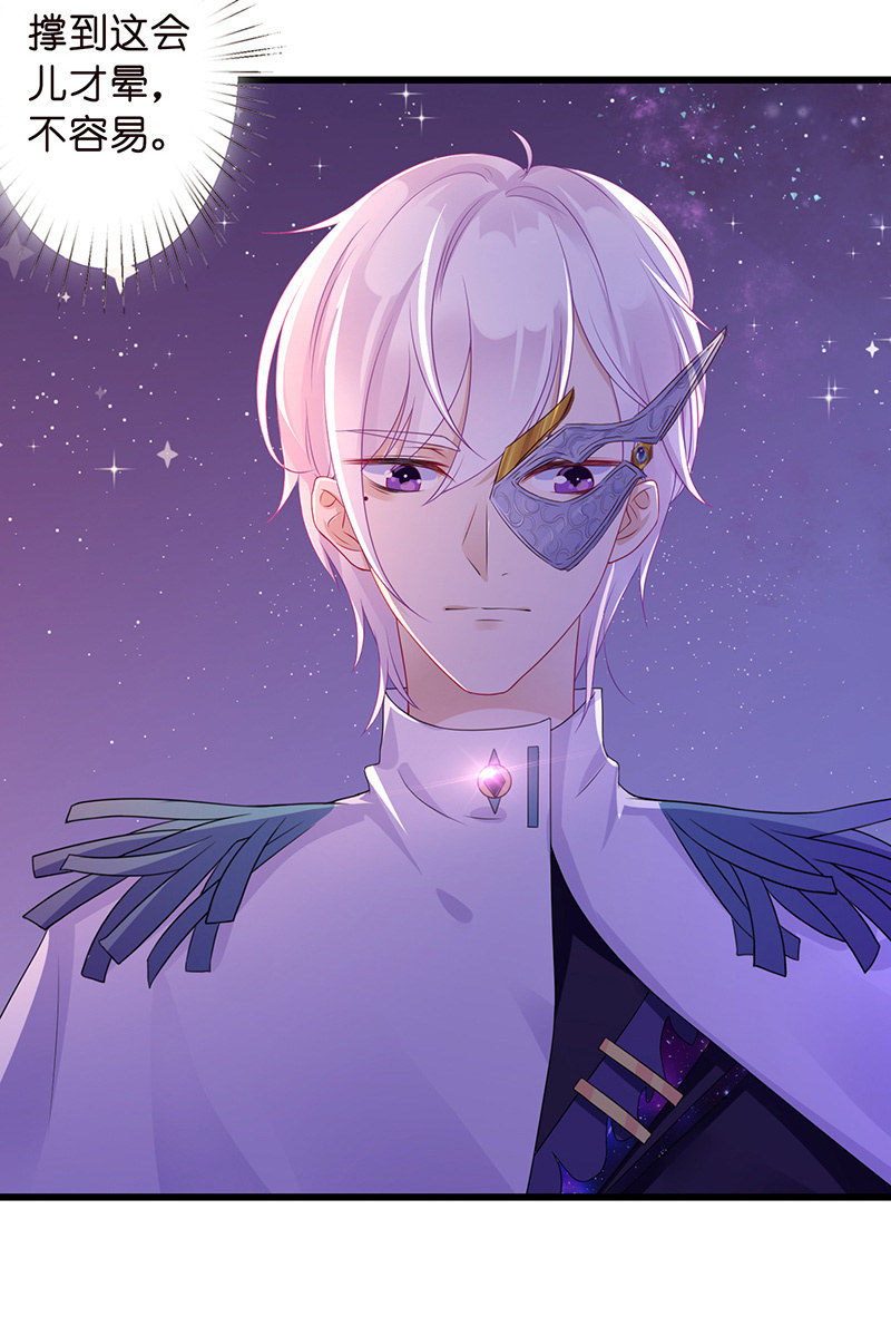 《王牌天师小蛮妖》踏夜而来的他 第14页