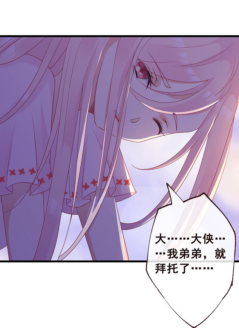 《王牌天师小蛮妖》踏夜而来的他 第15页