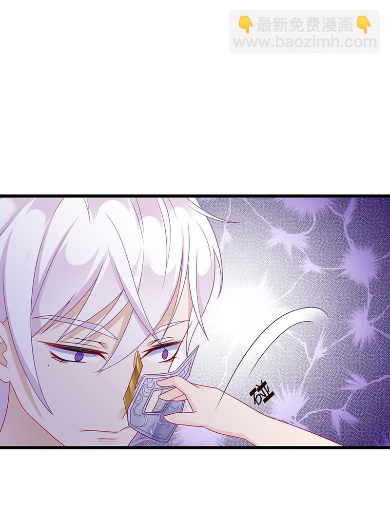 《王牌天师小蛮妖》踏夜而来的他 第22页