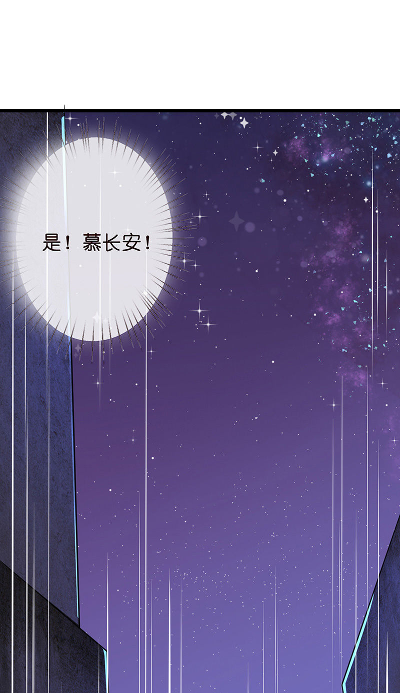 《王牌天师小蛮妖》踏夜而来的他 第25页