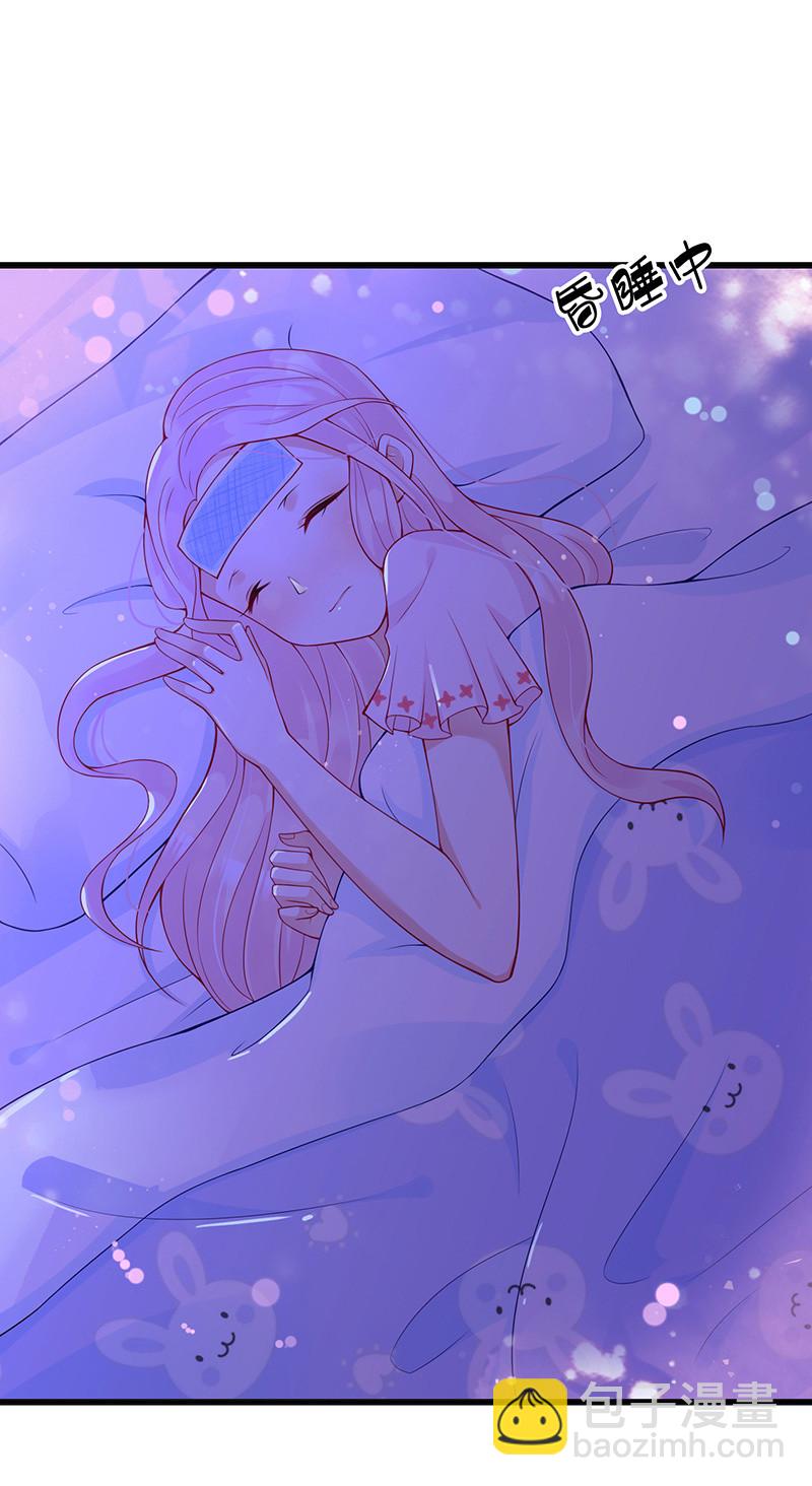 《王牌天师小蛮妖》踏夜而来的他 第30页