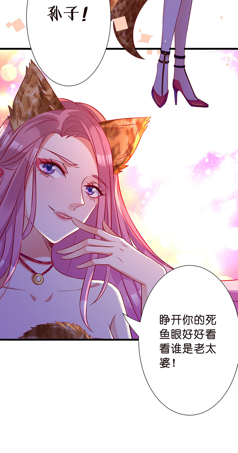 《王牌天师小蛮妖》踏夜而来的他 第39页