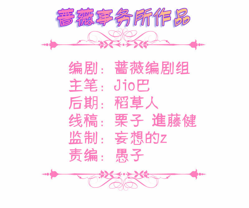 《王牌天师小蛮妖》踏夜而来的他 第3页