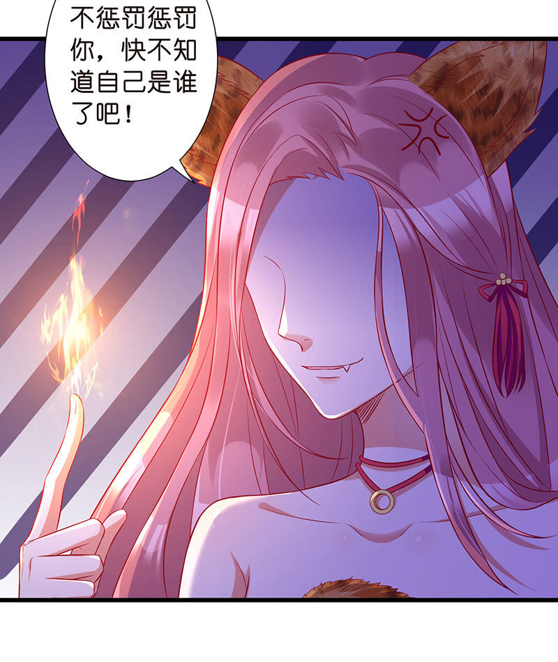 《王牌天师小蛮妖》踏夜而来的他 第41页