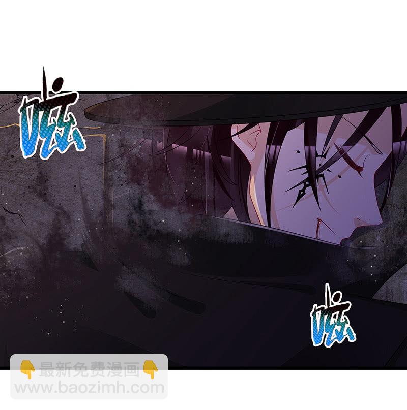 《王牌天师小蛮妖》踏夜而来的他 第4页