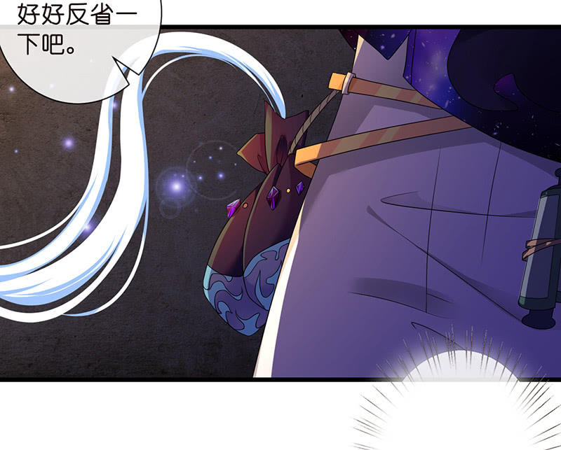 《王牌天师小蛮妖》踏夜而来的他 第6页