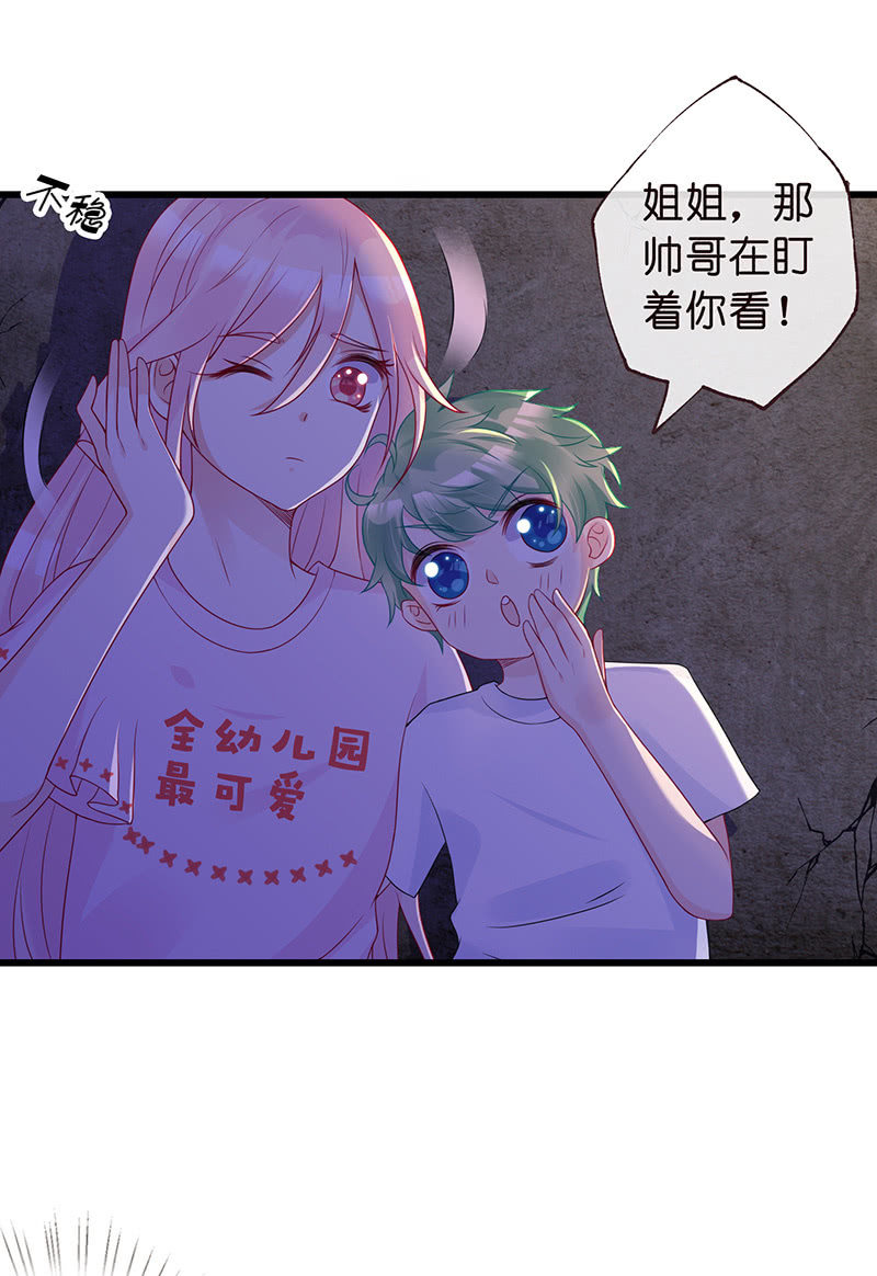 《王牌天师小蛮妖》踏夜而来的他 第8页