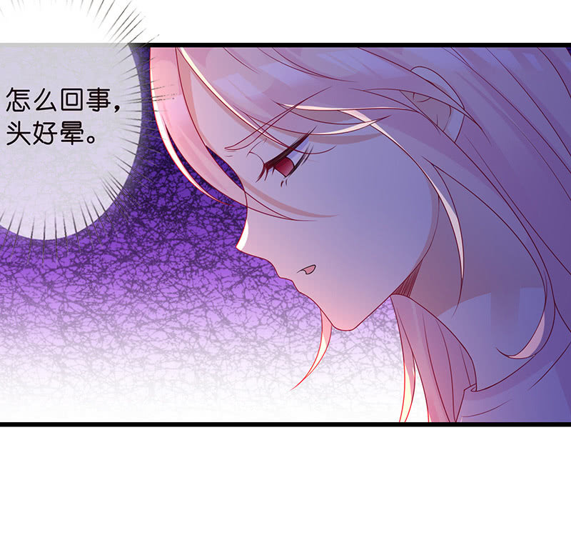 《王牌天师小蛮妖》踏夜而来的他 第9页