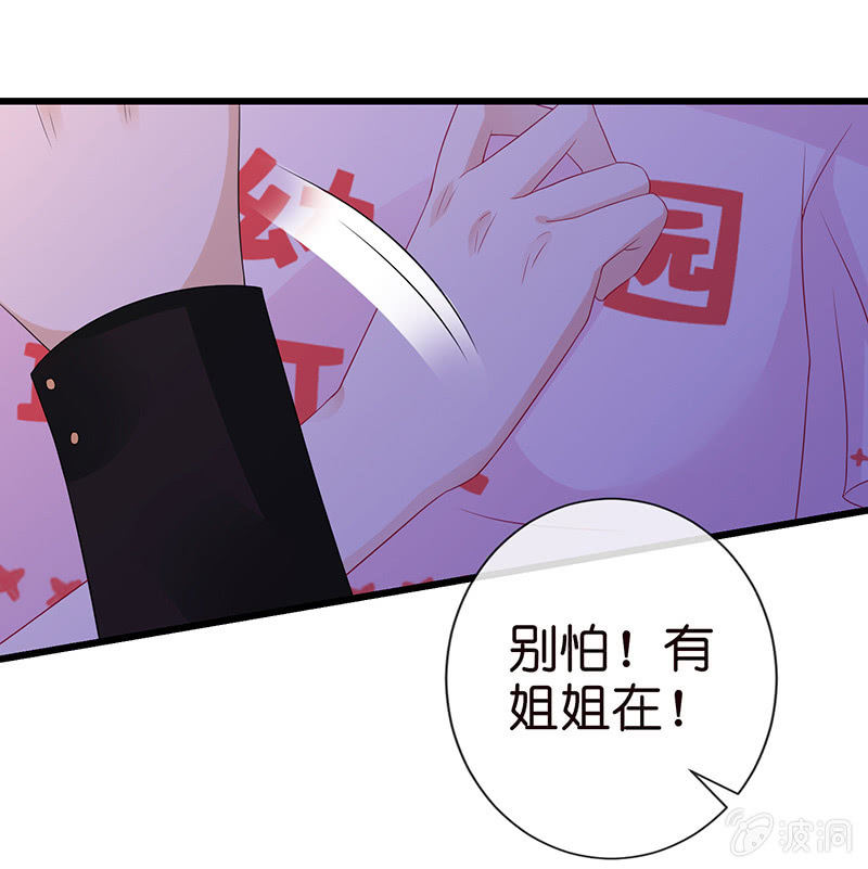 《王牌天师小蛮妖》要被吃了？！ 第10页