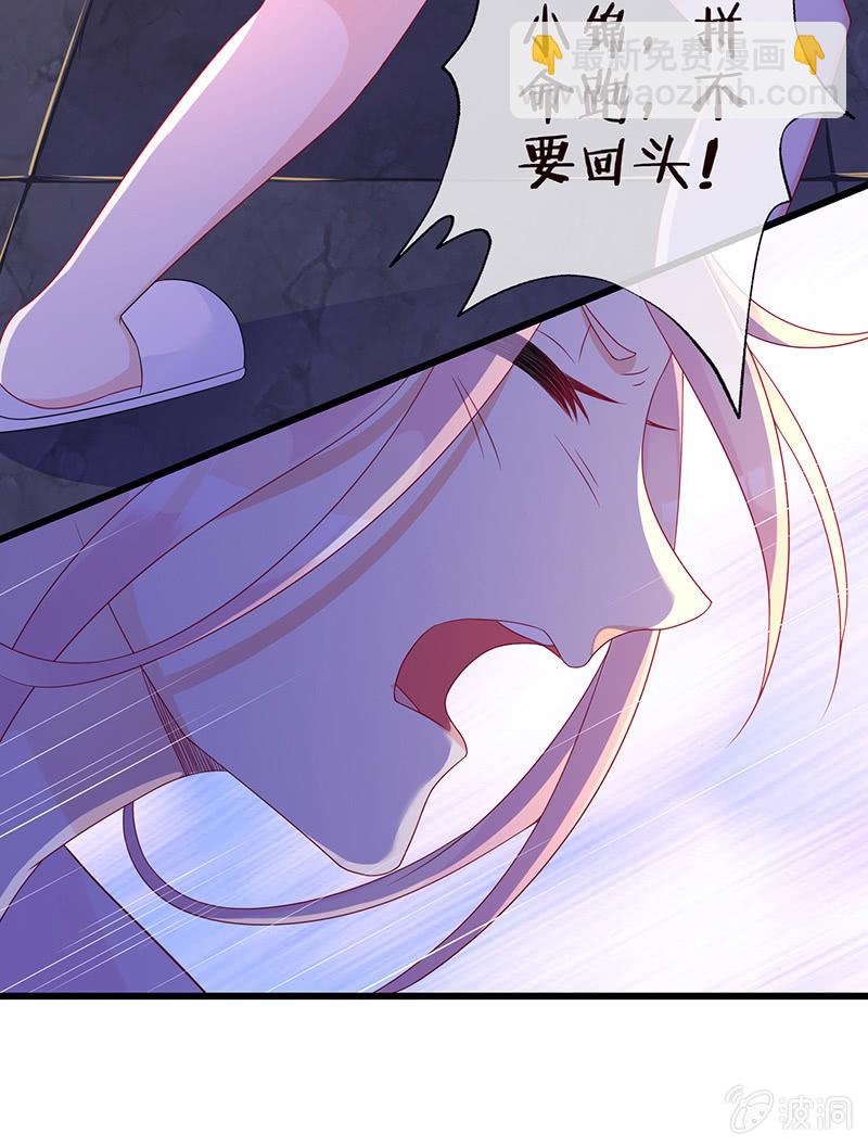 《王牌天师小蛮妖》要被吃了？！ 第12页