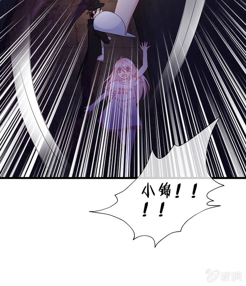 《王牌天师小蛮妖》要被吃了？！ 第16页
