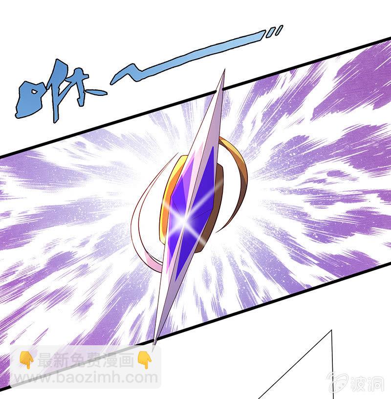 《王牌天师小蛮妖》要被吃了？！ 第36页