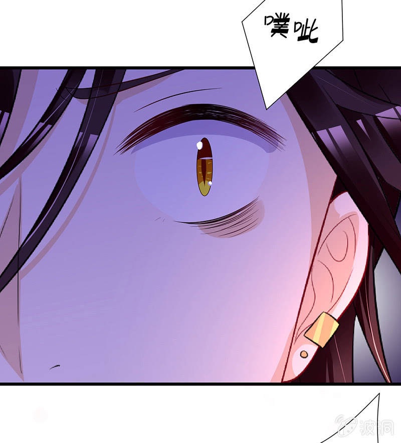 《王牌天师小蛮妖》要被吃了？！ 第37页