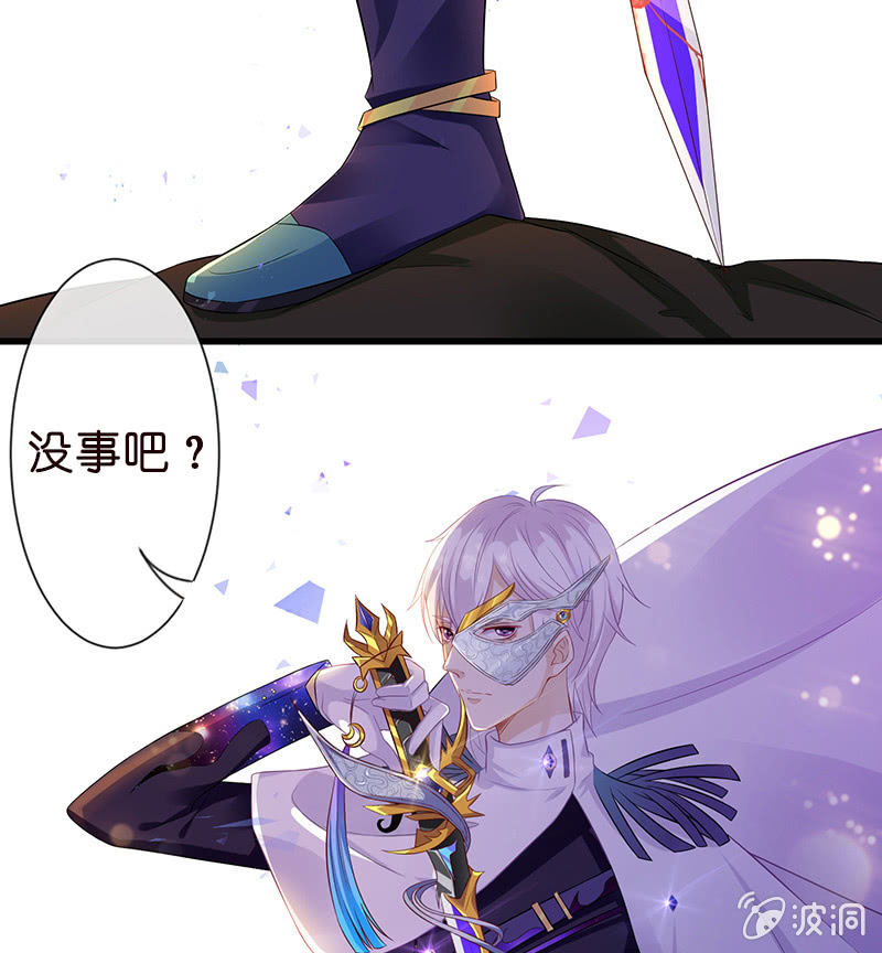 《王牌天师小蛮妖》要被吃了？！ 第44页