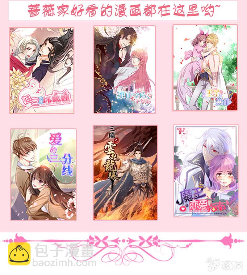 《王牌天师小蛮妖》要被吃了？！ 第46页