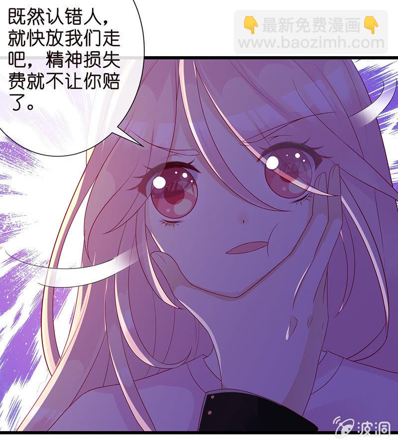 《王牌天师小蛮妖》要被吃了？！ 第5页