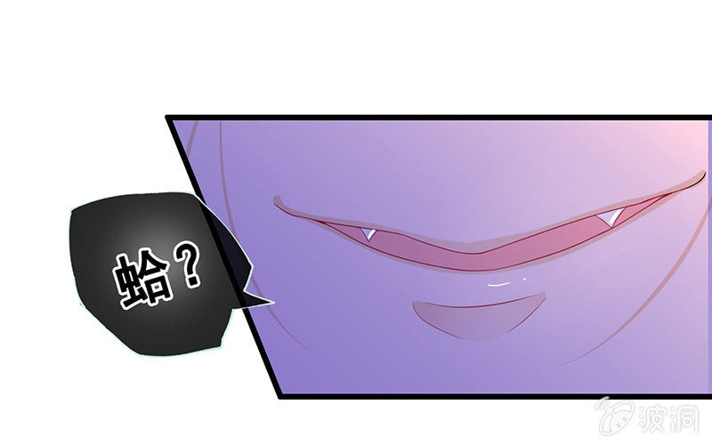 《王牌天师小蛮妖》要被吃了？！ 第6页