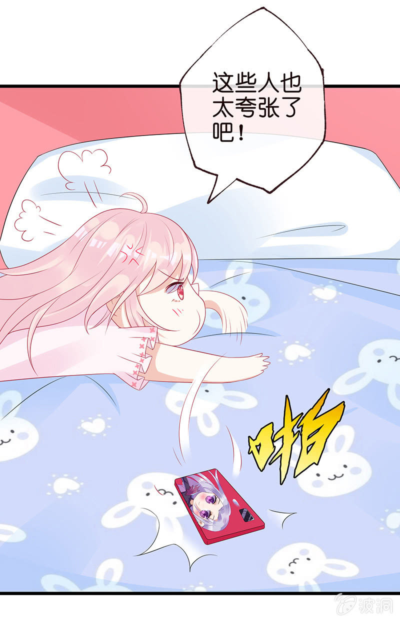 《王牌天师小蛮妖》国名老公的神秘新女友 第15页